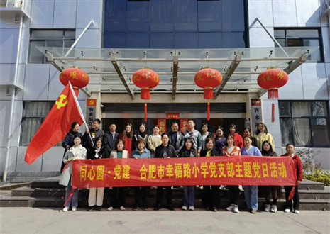 熱烈歡迎幸福路小學(xué)考察團(tuán)蒞臨客來(lái)福參觀調(diào)研！