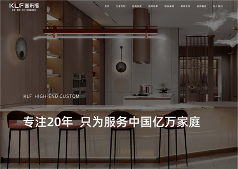 全新升級(jí)|客來福家居新官網(wǎng)強(qiáng)勢(shì)上線，開啟品牌窗口視覺新體驗(yàn)！