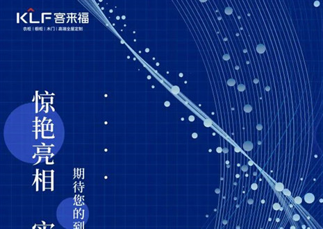 2022整裝大秀 | 聚焦三大家居展會，“瞰”見家裝新潮流！