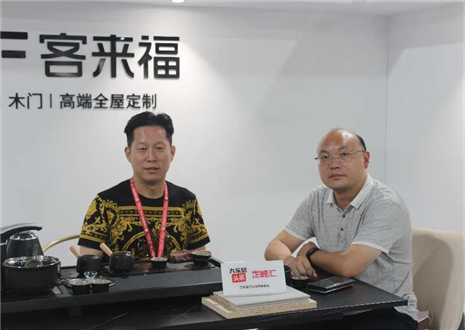 高端訪談丨專訪客來福尹其宏：創(chuàng)新與聚焦，做國(guó)人買得起的高端定制