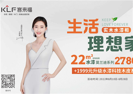 水漆工藝，創(chuàng)先格局 | 揭秘客來福水漆工藝的三大好處
