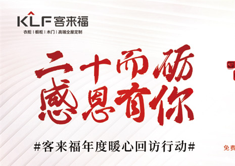 定制幸福 | 客來?！案卸餍袆印蹦甓然貧w，這波是為你而來！