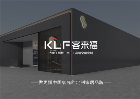 萬里可期，共赴2023 | 客來福致全體經(jīng)銷商家人們的一封信