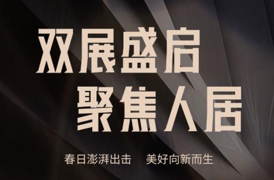 聚焦！【賞】兩大展會(huì)家居盛宴，【探】客來福整裝時(shí)代華麗篇章