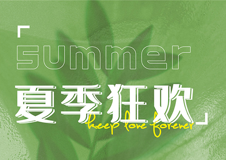 愛家愛生活客來福618優(yōu)惠大促，邀您共建理想家！