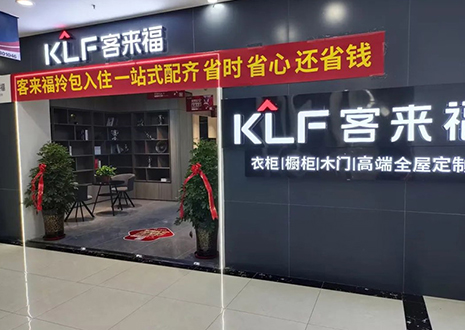 慶賀 | 運營鐵三角實力幫扶銀川客來福店商場家博會活動！