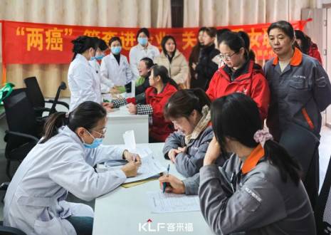 關(guān)愛升級!女神月專屬福利，客來福聯(lián)合社區(qū)醫(yī)院開啟健康篩查新模式！