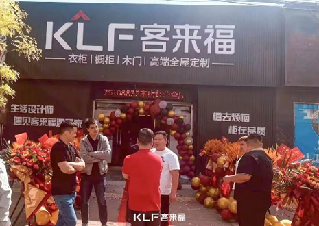 【新店開(kāi)業(yè)—無(wú)極】客來(lái)福新店鉅惠來(lái)襲，定制個(gè)性化家居！