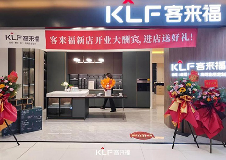 【新店開業(yè)—西安】慶賀“歷史名城”之地客來福隆重開業(yè)！
