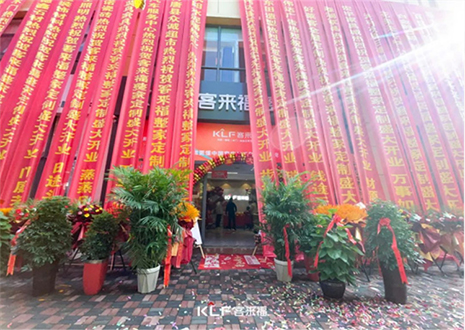 【新店開業(yè)—行唐】慶賀河北行唐客來福隆重開業(yè)！