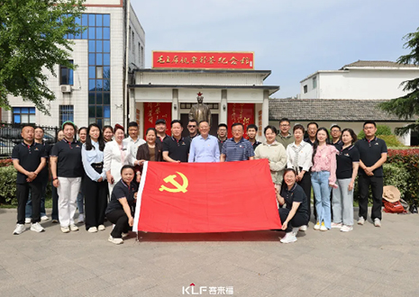 追尋紅色足跡，汲取奮進力量——客來福黨支部參與專題黨課聯(lián)學(xué)活動紀(jì)實