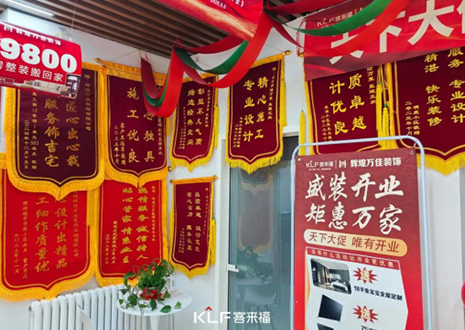【新店開業(yè)—承德圍場】慶賀河北承德客來福隆重開業(yè)！