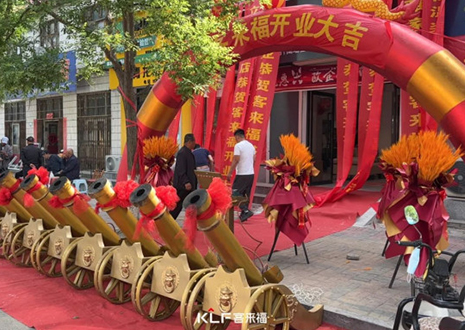 【新店開業(yè)—邯鄲邱縣】慶賀河北邯鄲邱縣客來福隆重開業(yè)！